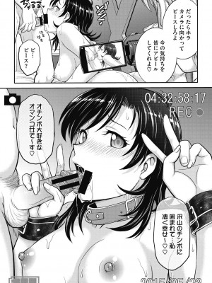 [船堀斉晃] 人妻再調教日誌 [DL版]_203