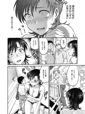 [船堀斉晃] 人妻再調教日誌 [DL版]_122