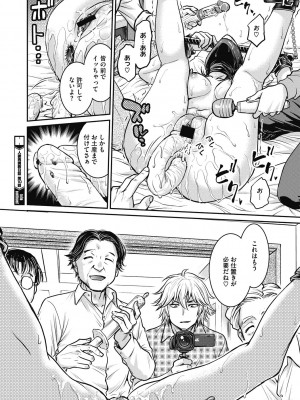 [船堀斉晃] 人妻再調教日誌 [DL版]_186