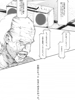 (C98) [自家発電処 (flanvia)] 総集編 (東方Project)_061