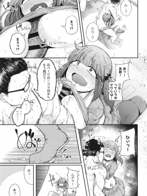 (C98) [自家発電処 (flanvia)] 総集編 (東方Project)_110