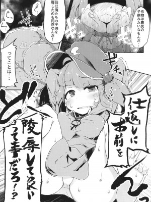 (C98) [自家発電処 (flanvia)] 総集編 (東方Project)_039