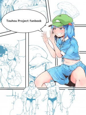 (C98) [自家発電処 (flanvia)] 総集編 (東方Project)_114