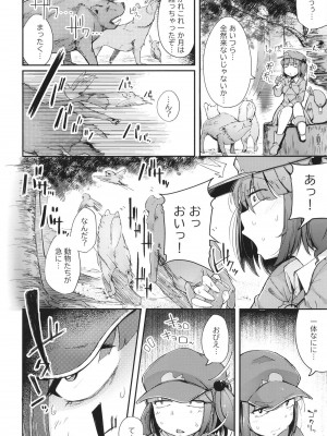 (C98) [自家発電処 (flanvia)] 総集編 (東方Project)_107