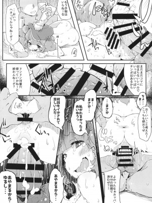 (C98) [自家発電処 (flanvia)] 総集編 (東方Project)_051