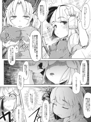 (C98) [自家発電処 (flanvia)] 総集編 (東方Project)_074