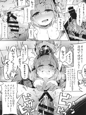 (C98) [自家発電処 (flanvia)] 総集編 (東方Project)_096