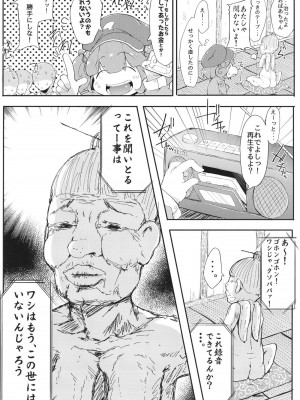 (C98) [自家発電処 (flanvia)] 総集編 (東方Project)_060