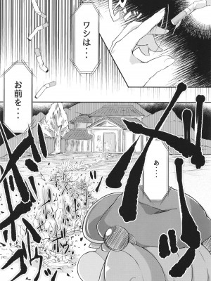 (C98) [自家発電処 (flanvia)] 総集編 (東方Project)_065