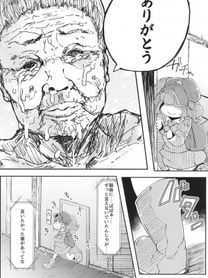 (C98) [自家発電処 (flanvia)] 総集編 (東方Project)_063