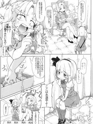 (C98) [自家発電処 (flanvia)] 総集編 (東方Project)_071