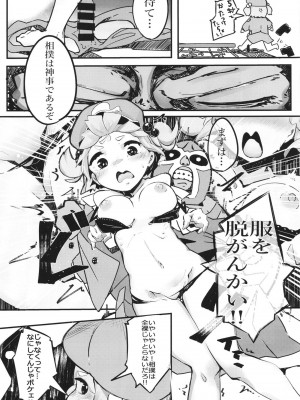 (C98) [自家発電処 (flanvia)] 総集編 (東方Project)_103