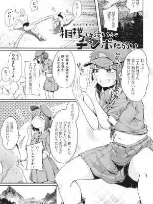 (C98) [自家発電処 (flanvia)] 総集編 (東方Project)_106