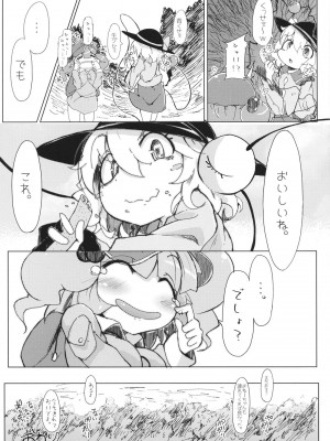 (C98) [自家発電処 (flanvia)] 総集編 (東方Project)_093