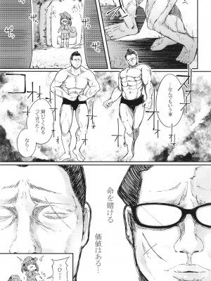 (C98) [自家発電処 (flanvia)] 総集編 (東方Project)_108