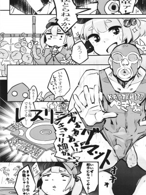 (C98) [自家発電処 (flanvia)] 総集編 (東方Project)_102