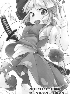 (C98) [自家発電処 (flanvia)] 総集編 (東方Project)_069