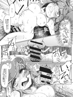 (C98) [自家発電処 (flanvia)] 総集編 (東方Project)_015