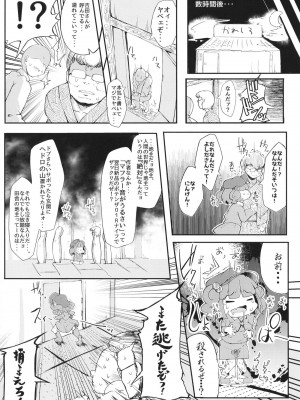 (C98) [自家発電処 (flanvia)] 総集編 (東方Project)_057