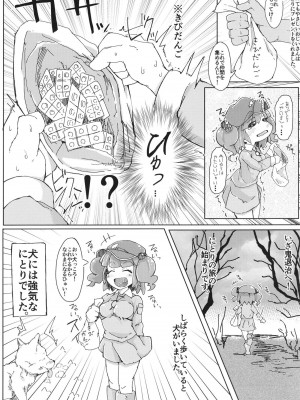 (C98) [自家発電処 (flanvia)] 総集編 (東方Project)_020