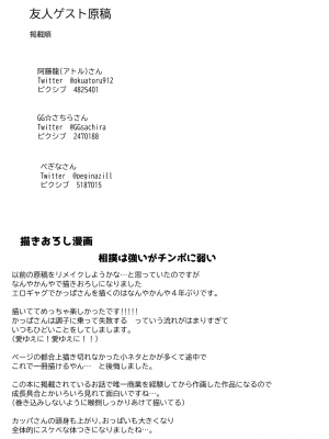 (C98) [自家発電処 (flanvia)] 総集編 (東方Project)_098