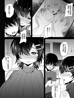 [白玉湯] 巨乳姉ちゃんと遊ばないの？ [中文]_05