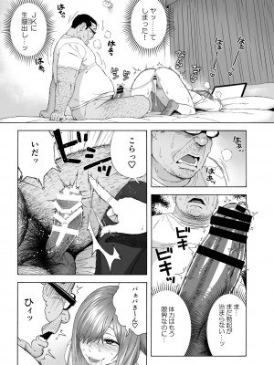 [666PROTECT (甚六)] 娘のトモダチが誘惑する [DL版]_36