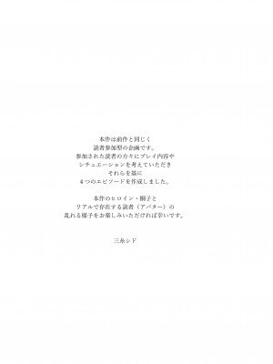 [がらくた少女 (三糸シド)] 人妻・桐子の調教寝取られ性活 SNSで知り合った フォロワー達と連日 ラブホテルで乱交 していた妻の話_010