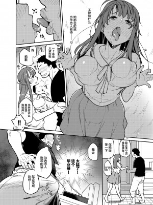 [かれがれ (鏡、れい)] 同級生風俗 [中国翻訳] [DL版]_30