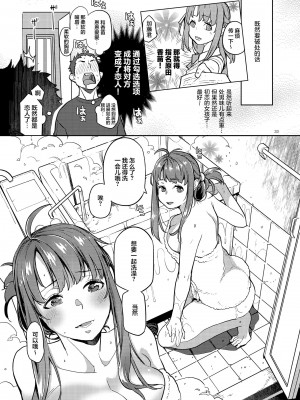 [かれがれ (鏡、れい)] 同級生風俗 [中国翻訳] [DL版]_31