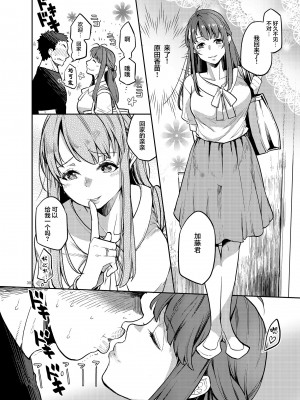 [かれがれ (鏡、れい)] 同級生風俗 [中国翻訳] [DL版]_28