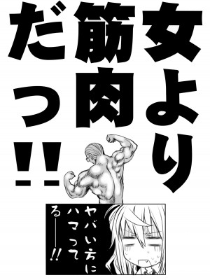 (C96) [UROBOROS (うたたねひろゆき)] ぽっちゃりおにく (ダンベル何キロ持てる？)_20
