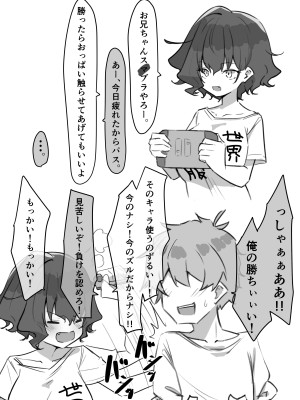 [MM] 妹シリーズ_044