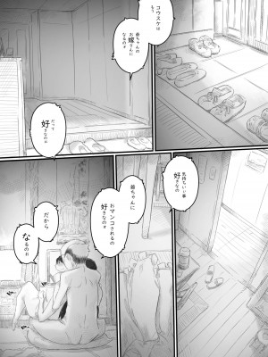 [ヒレカツ] 淫獄の家_141