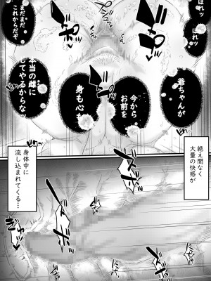 [ヒレカツ] 淫獄の家_124