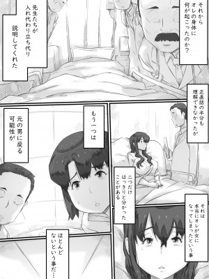 [ヒレカツ] 淫獄の家_010