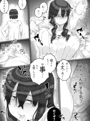 [ヒレカツ] 淫獄の家_113