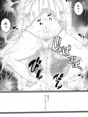 [ヒレカツ] 淫獄の家_051