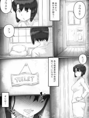 [ヒレカツ] 淫獄の家_109