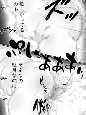 [ヒレカツ] 淫獄の家_130