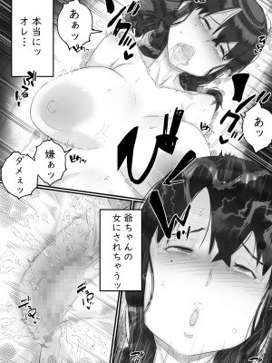 [ヒレカツ] 淫獄の家_071