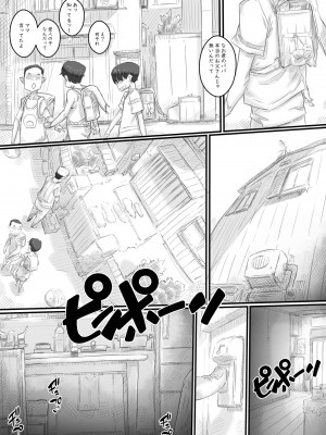 [ヒレカツ] 淫獄の家_125