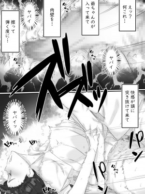 [ヒレカツ] 淫獄の家_056