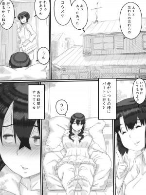 [ヒレカツ] 淫獄の家_087