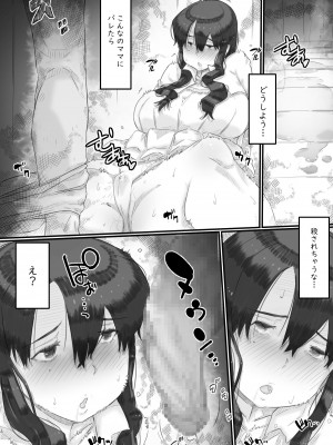 [ヒレカツ] 淫獄の家_052