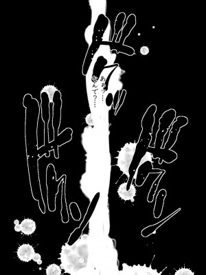 [ヒレカツ] 淫獄の家_135