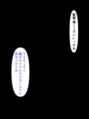 [鳥居座 ｜ 悲報 (鳥居ヨシツナ)] 国民的人気子役さん、親の借金を返すために枕営業をした結果業界人のおちんぽ奴隷になってしまう_337