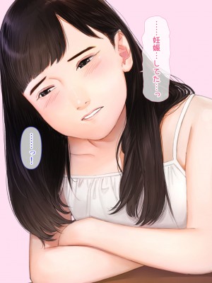 [鳥居座 ｜ 悲報 (鳥居ヨシツナ)] 国民的人気子役さん、親の借金を返すために枕営業をした結果業界人のおちんぽ奴隷になってしまう_193