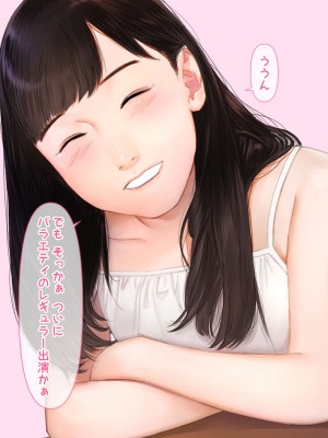 [鳥居座 ｜ 悲報 (鳥居ヨシツナ)] 国民的人気子役さん、親の借金を返すために枕営業をした結果業界人のおちんぽ奴隷になってしまう_031