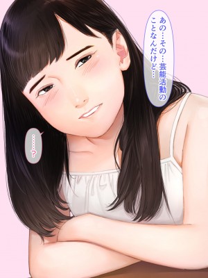 [鳥居座 ｜ 悲報 (鳥居ヨシツナ)] 国民的人気子役さん、親の借金を返すために枕営業をした結果業界人のおちんぽ奴隷になってしまう_200